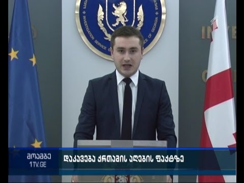 ქრთამის აღების ფაქტზე სიღნაღის საკრებულოს წევრები და მუნიციპალიტეტის თანამშრომელი დააკავეს