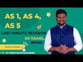 ⭐ The 3 AS Trick - One Confirm Question for Your Exams! ⭐