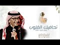 زفات عروس 2024 تحافيك القلوب باسم نجود فقط عبدالمجيد عبدالله حصريا 2024 