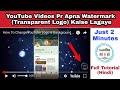 How To Add Watermark On Your YouTube Videos (Hindi) | YouTube Videos Pr Apna Transparent Logo Kaise