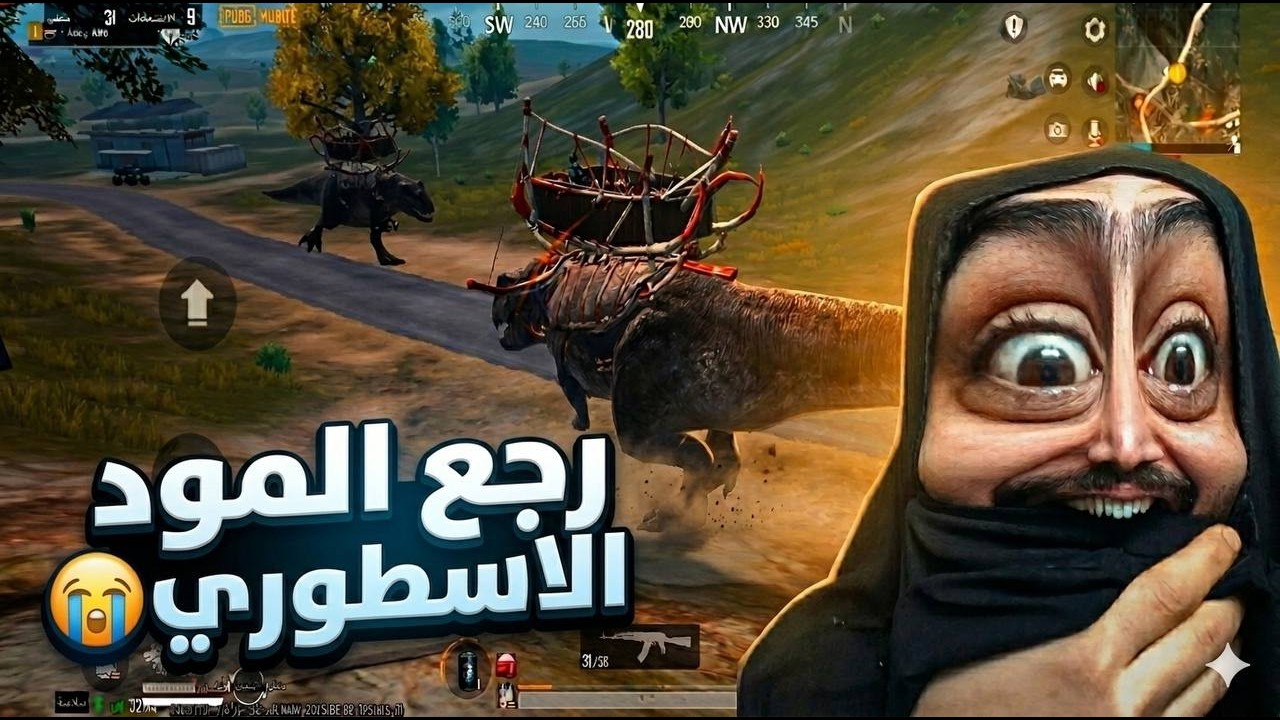 تجربة مود الدينصورات اخيراً رجع احلى مود🔥ببجي موبايل