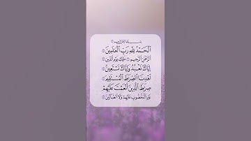 سورة الفاتحة _الشيخ ماهر المعيقلي