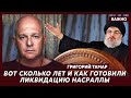 Офицер армии Израиля Тамар о том, как ракета размазала террориста по асфальту