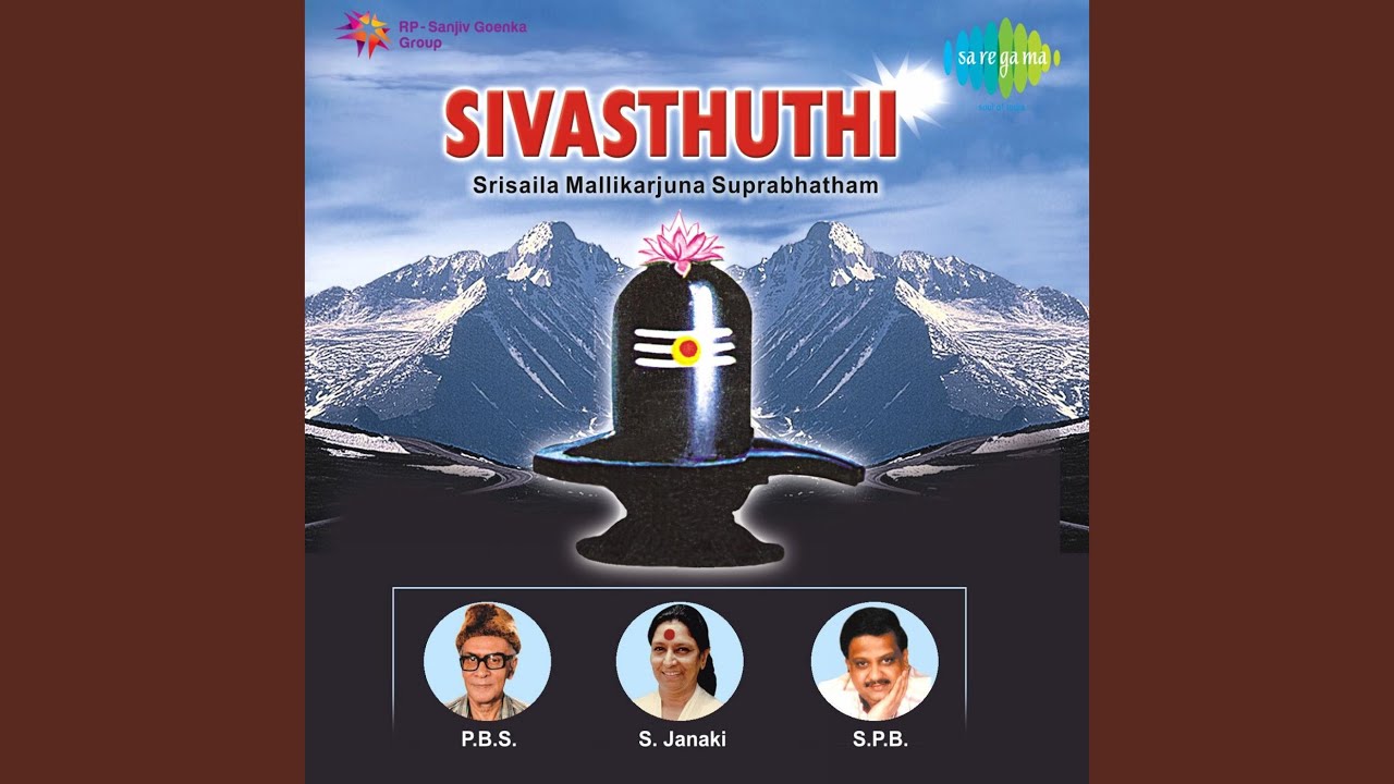 Srisaila Mallikarjuna Suprabhatham Part II