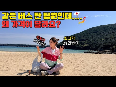 [몰아보기]한국인가 일본인가? 대마도 1박2일 패키지여행, 13만원에 진짜 갈 만할까?!