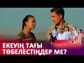 Саған жоламас едім! I «ҰЛБОЛСЫН»