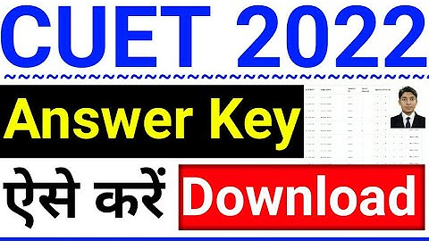 CUET Answer Key 2022 Kaise Dekhe || How To Check CUET Answer Key 2022 || CUET Answer Key 2022