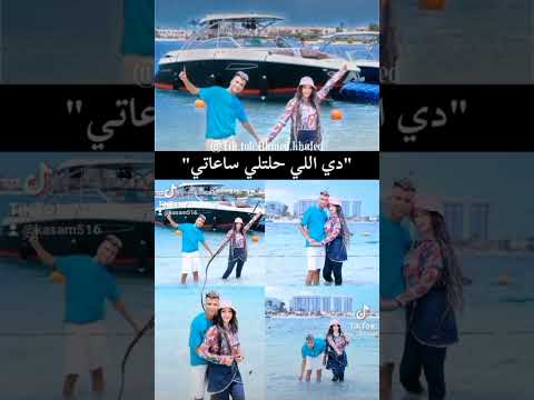 بشكرك جدا ياحماتي نجم الكروان صاصا