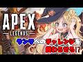 【 #Apex 】ランクへの道チャレンジを終わらせろ！！ #天湊観測 【天湊なる/UniVIRTUAL】