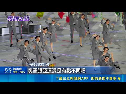 Japan's Frugal Asian Games Spark Controversy! South Korean Athletes Stranded in Container Housing...