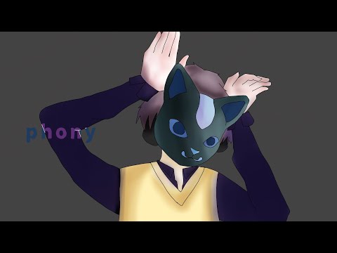 フォニイ/鬼門【歌ってみた】