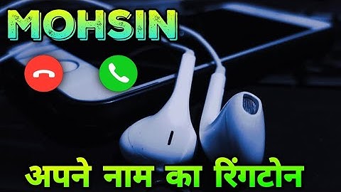 Mohsin Name Ringtone | मोहसिन नाम की रिंगटोन | Mohsin Naam Ki Ringtone | Mohsin Ringtone