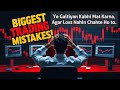 Stock Market me Loss Se Bachna Hai to Ye 18 Galtiyan Kabhi Mat Karna.