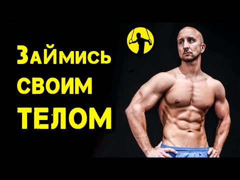 Калистеника | 10 плюсов если начнешь тренировки