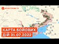 КАРТА БОЙОВИХ ДІЙ: загроза для Одеси, битва за Херсон, наступ армії рф на Півдня / Апостроф тв