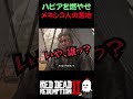 【RDR2】炎に包まれても銃の手入れを続ける男 | 真のメキシカン【レッドデッドリデンプション2】