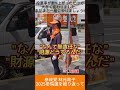 投票率を上げて行きたい。8割にしましょう‼️#日本人ファースト #和歌山県 #林元政子 #参政党