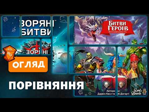 Hero Realms vs. Star Realms — Which Card Game Is Better? A Comparison