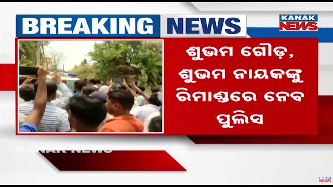 Breaking: Brahmapur Plot Dealer Murder Case, Accused Sent on Police Remand