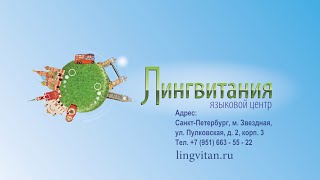 Детский летний языковой лагерь(, 2016-05-09T14:48:20.000Z)