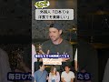 イギリス人「世界一周した結果、日本の飯は最高」 #海外の反応 #日本食 #洋食
