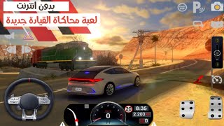 لعبة محاكاة القيادة بجرافيك عالي Driving School Sim screenshot 5