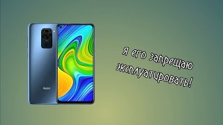 СТОИТ ЛИ БРАТЬ XIAOMI REDMI NOTE 9 В 2024 ГОДУ?