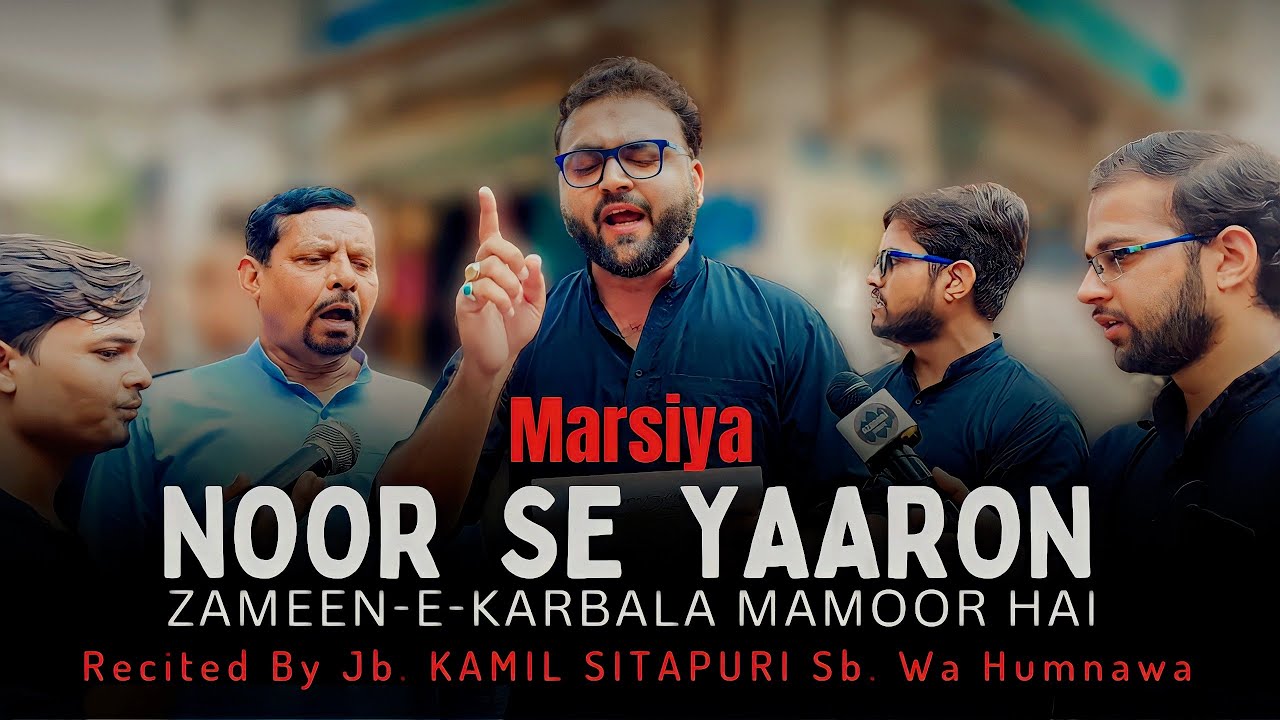 Purdard Marsiya- NOOR SE YAARON | Julus-e-Chehlum 1444H | Moharram Sitapur 2022 | Azadari Junction