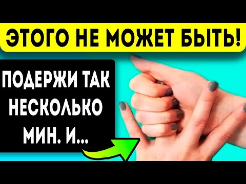 Она тянула себя за палец и избавилась от... Китайский народный метод включает резервы организма!