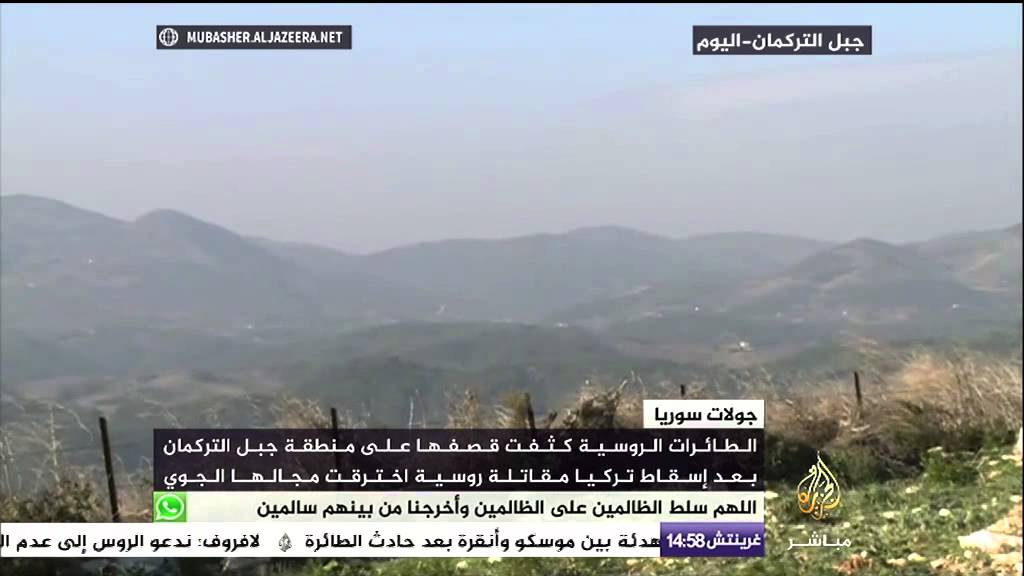 آثار القصف الجوي الروسي على منطقة جبل التركمان