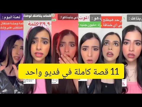 اجمل 11 قصص لي إسراء نبيل اكتشف بنفسك القصص اي القصص كاملة قصص اسراء نبيل