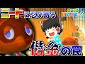 【あつ森】ニートが更生するため動物の島で借金まみれ!?【あつまれどうぶつの森】【ゆっくり実況】#1