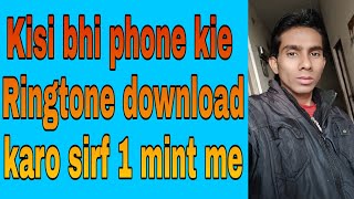 How to download your wallpapers and Ringtone in hindi screenshot 2
