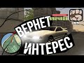 ТЫ ЗАХОЧЕШЬ ИГРАТЬ - 🚨GTA Remastered: сбоpka, собранная с душой в оригинальном сеттинге (9,1 из 10⭐)