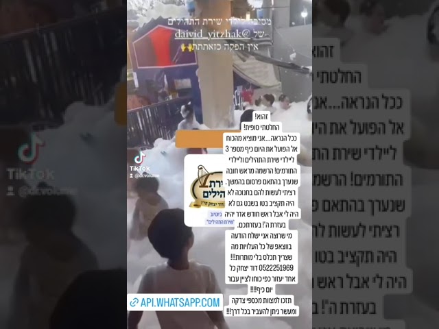 בס"ד ה_יום כיף מספר 3 ליילדי שירת התהילים יוצא לדרך!בזכתותכם!לתרומה בכל דרך כל סכום!  דוד 0522251969