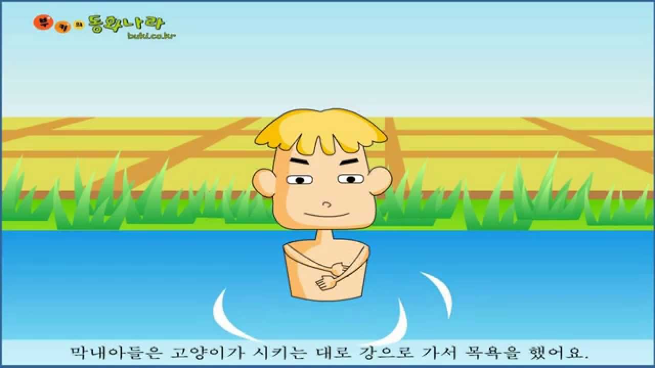 장화 신은 고양이①