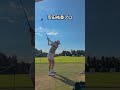 美しいスイング⛳️#ゴルフ#ゴルフスイング#ゴルフスイング#golf#golfswing