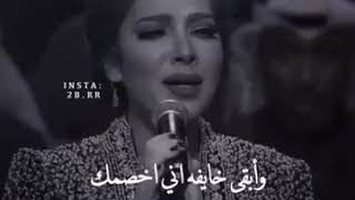 اصالة الحب كلو  ليه بنادي الناس بأسمك