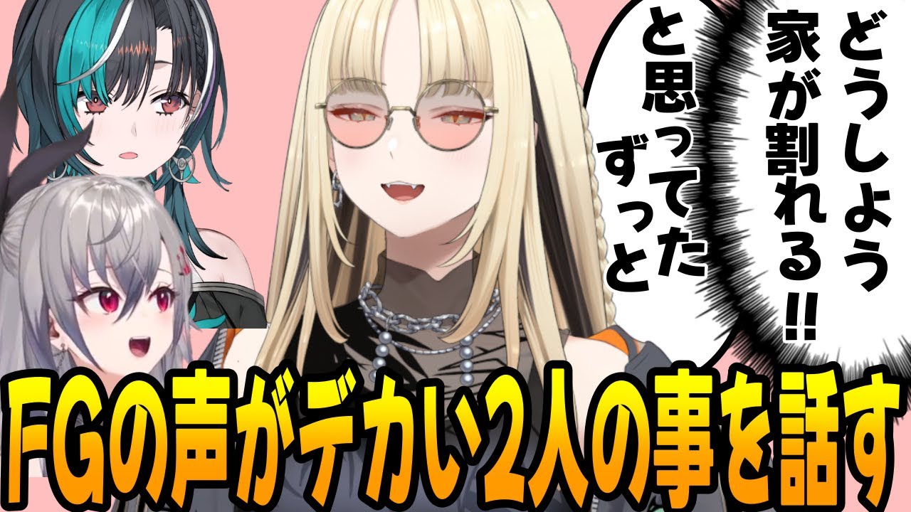 リオナと千速の声デカエピソードとその凄さを話すニコたん  [虎金妃笑虎/ホロライブ /切り抜き /FLOW GLOW]