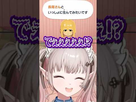 【トモコレ】長尾に恋心を抱く家長むぎが解釈不一致過ぎて脳を破壊されるVTuber #トモダチコレクション #にじさんじ #vtuber #shorts