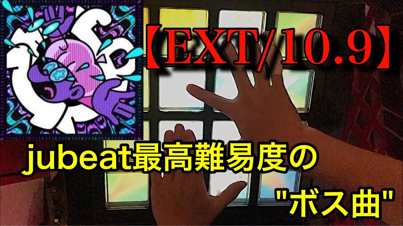 【全てを超越した日】1116(EXT) EXC