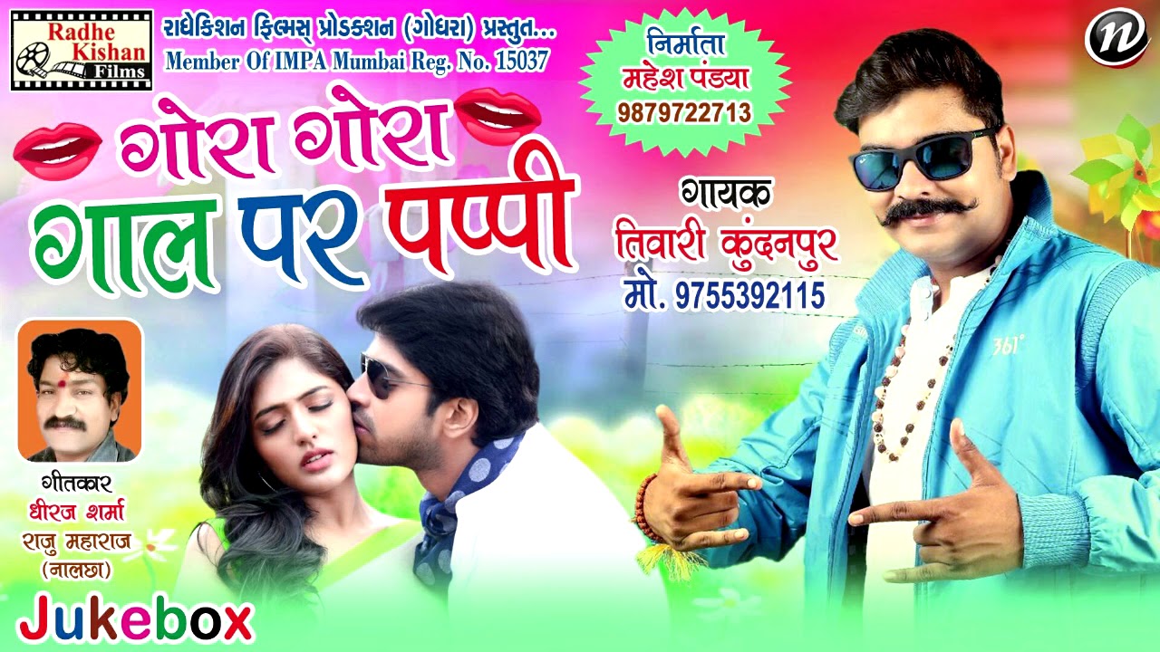 Gora Gora Gaal Par Kiss Song  New Romantic Song Shashank Tiwari  Gujarati Superhit Timli
