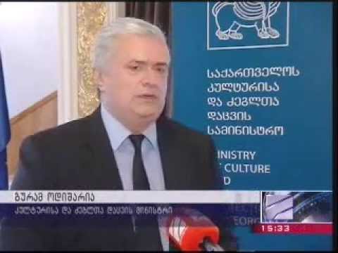 კულტურის პოლიტიკის შემუშავების სამოქმედო გეგმის პრეზენტაცია