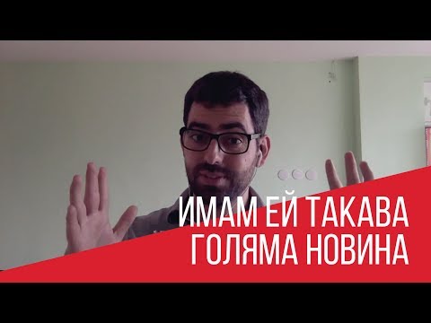 Видео: Как да променяте документите за учредяване