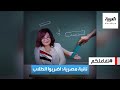 تفاعلكم نائبة مصرية تكشف سبب مطالبتها للعودة للضرب في المدارس تفاعلكم نائبة مصرية تكشف سبب مطالبتها للعودة للضرب في المدارس