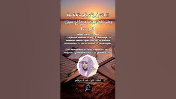 الآية (27) من سورة الحج... القارئ الشيخ ماهر المعيقلي.