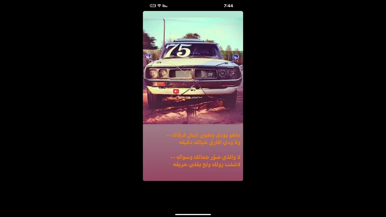 صور جياتي ارخصتلك