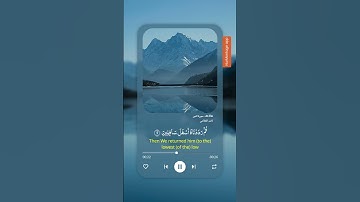 سورة التين بصوت الشيخ ناصر القطامي انشرها لوجه الله تعالى #اكسبلور