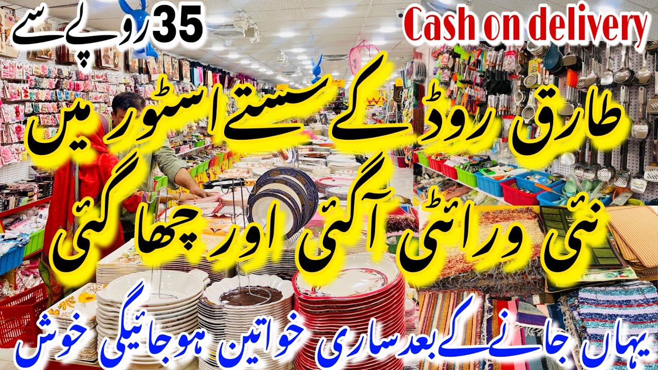 SpecialOffer🤩Saving World/Tariq Road Karachi/Smart Gadgets/Crockery