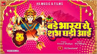 #satendra_chauhan_production #hu_music_and_films #hu_devotional
#latestdevotionalsong #latest song - bade bhagya se subh ghadi aayi
album- maa meri maa, meri...